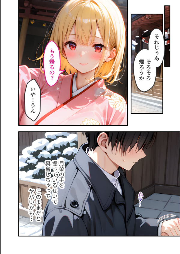 愛する義妹のえっちな罵倒 モザイク版（単話）_18枚目の画像